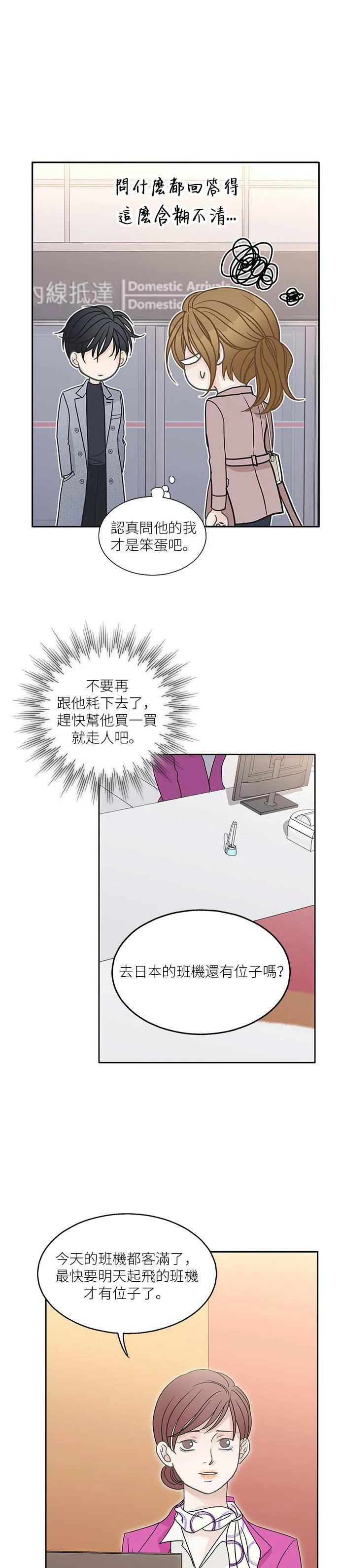 第57话 第20页