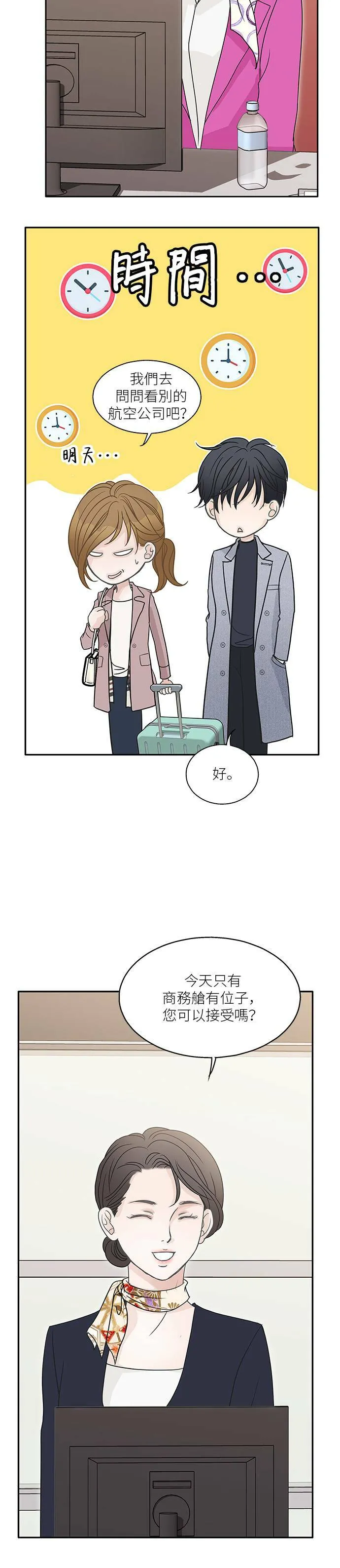 第57话 第21页