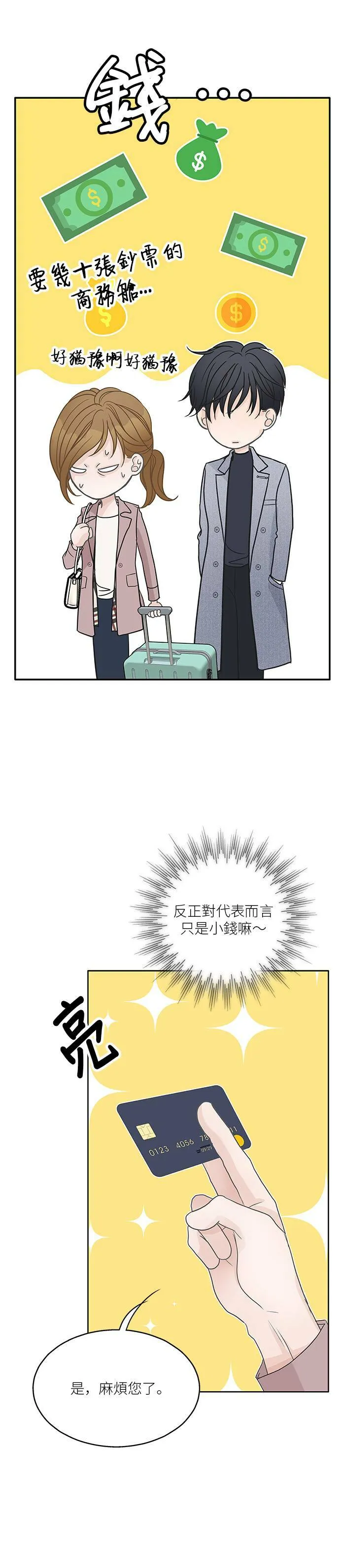 第57话 第22页