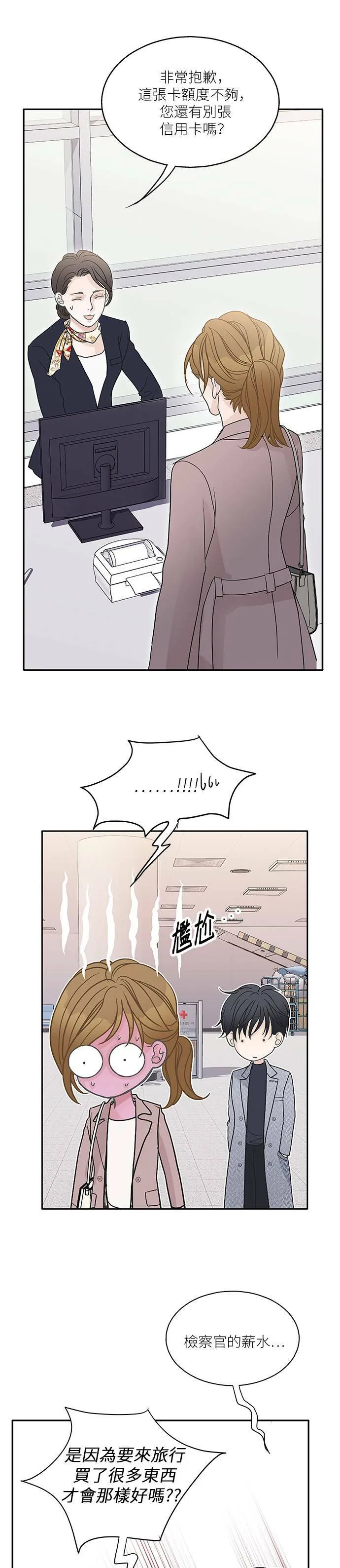 第57话 第23页