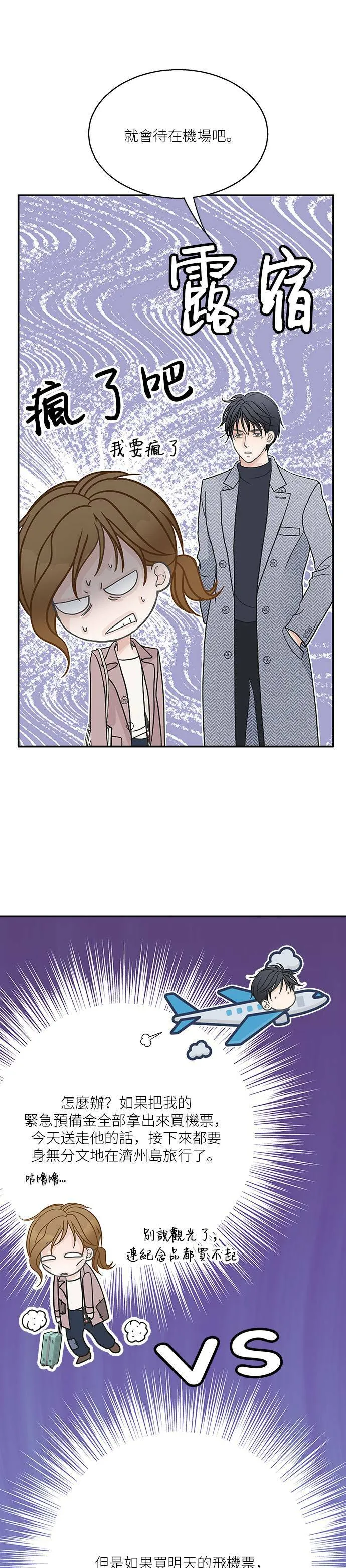 第57话 第25页