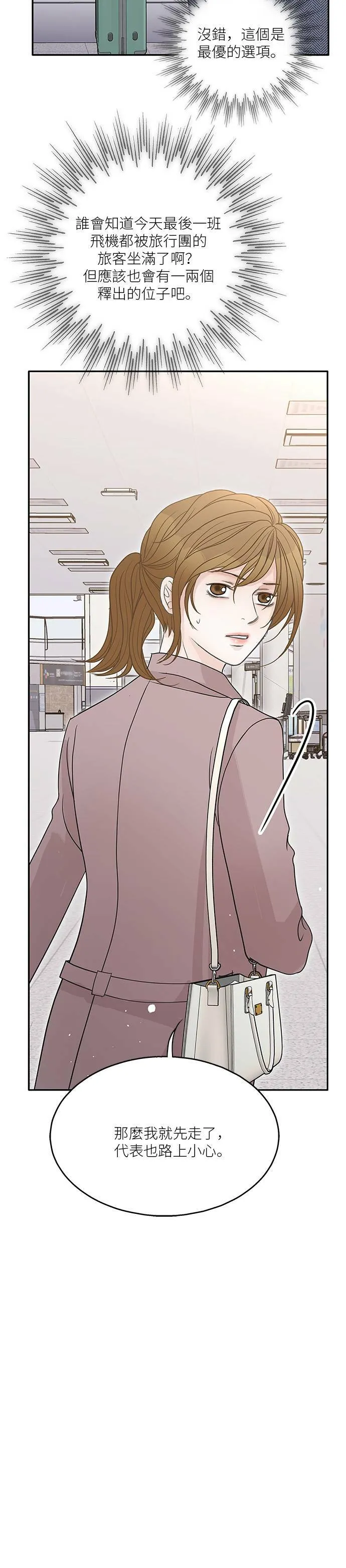 第57话 第27页