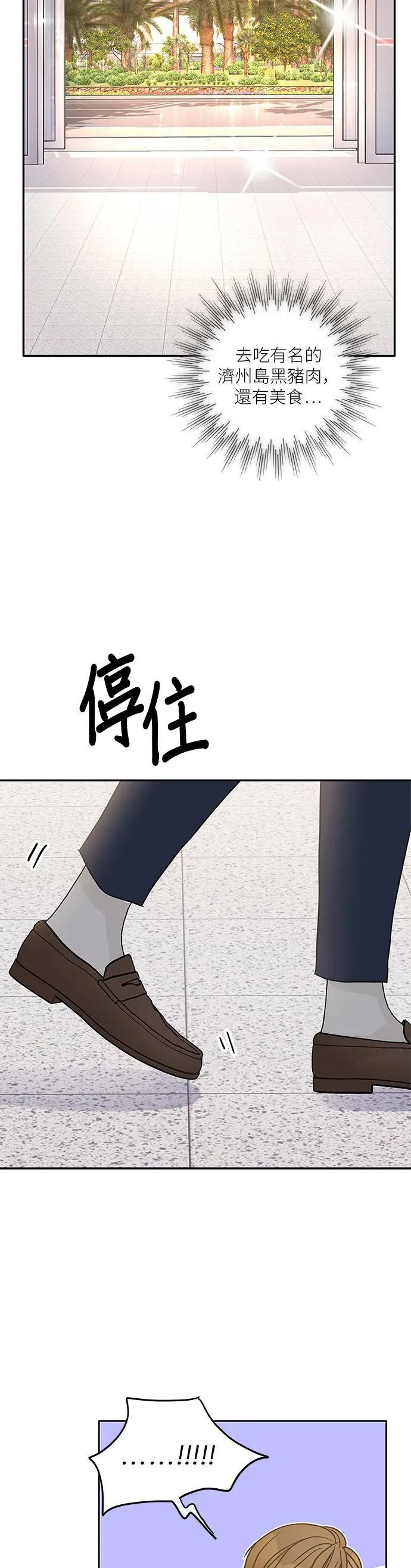 第57话 第29页