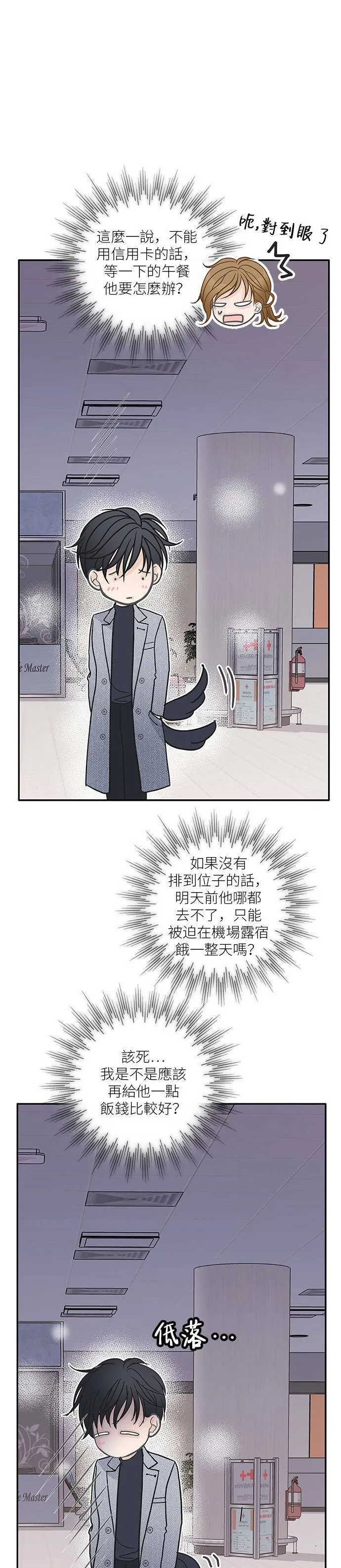 第57话 第31页