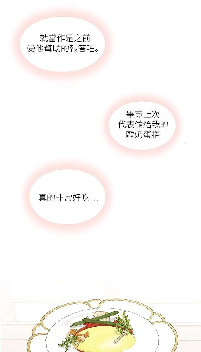 第57话 第37页