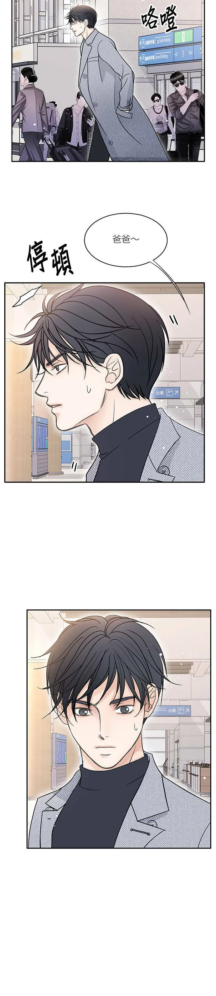 第56话 第3页