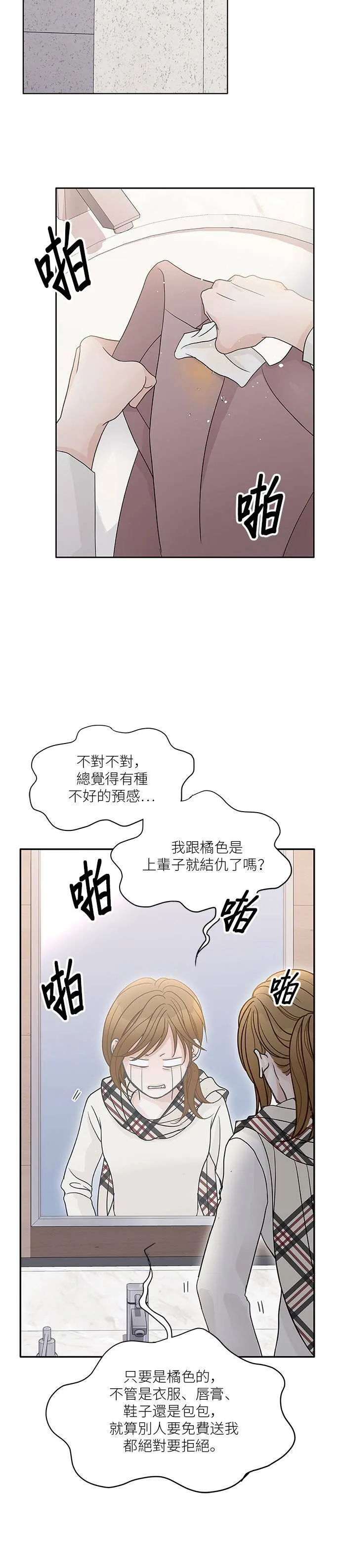 第56话 第6页
