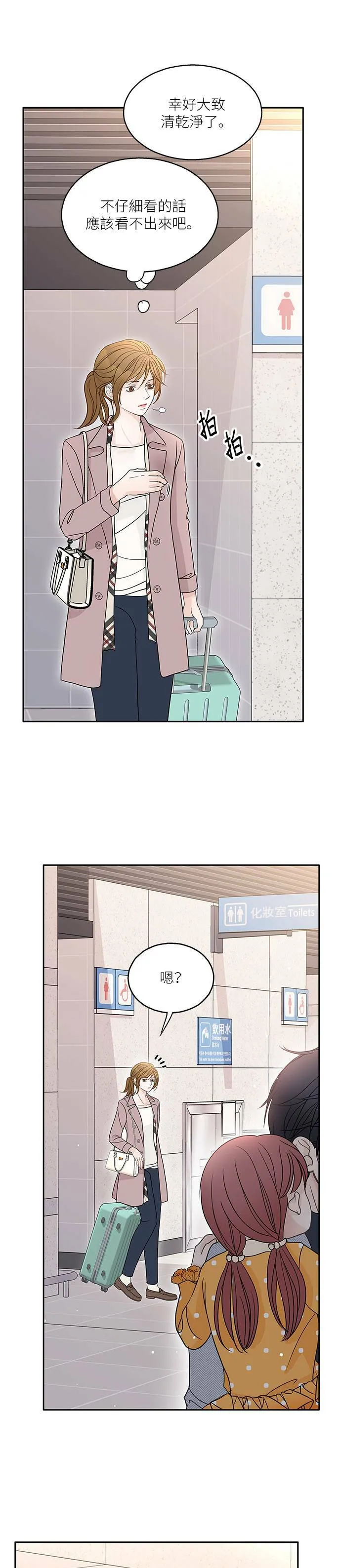 第56话 第7页