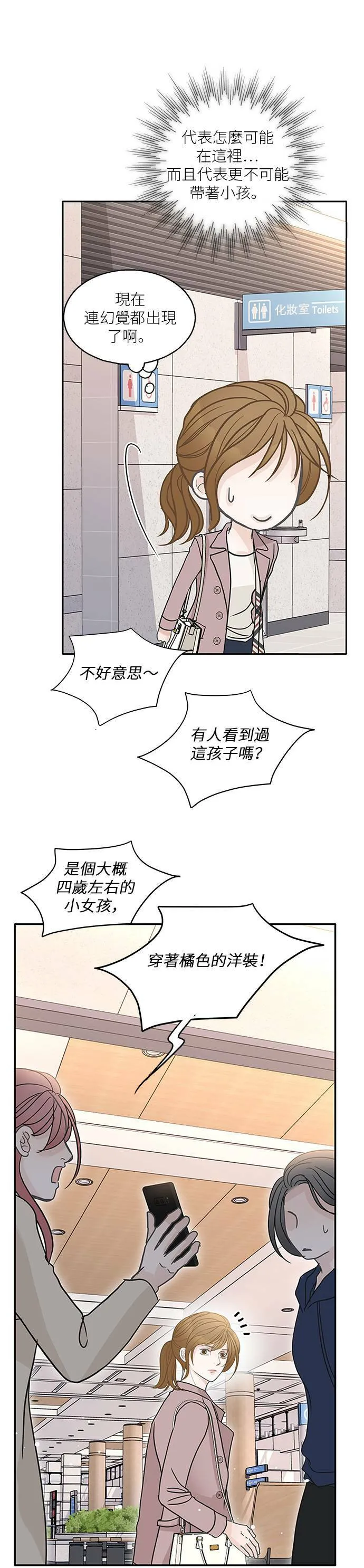 第56话 第10页