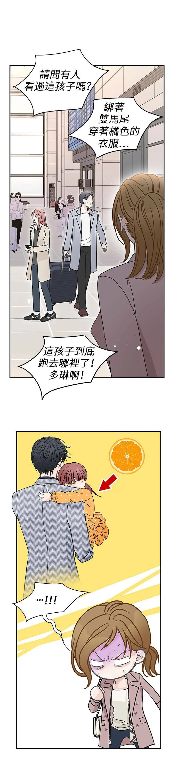 第56话 第11页