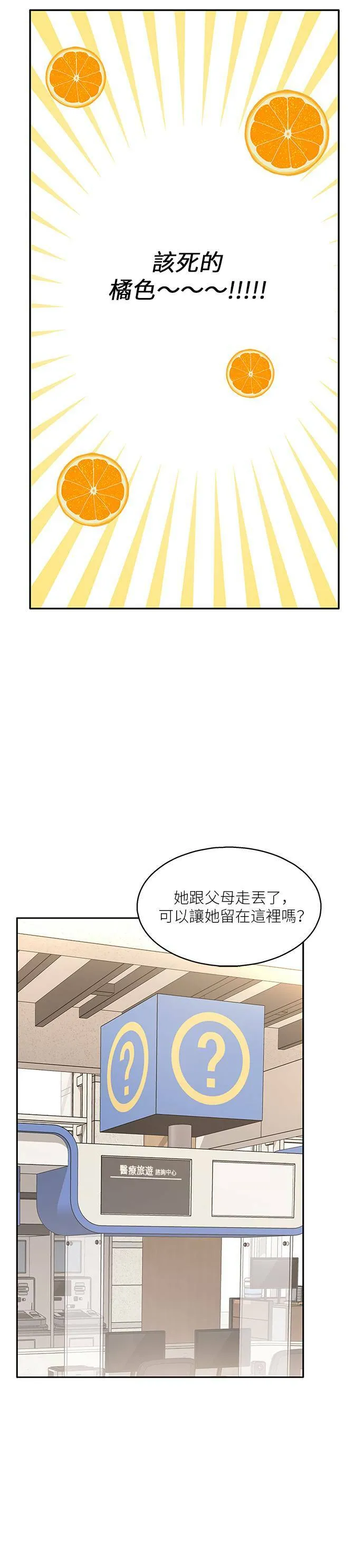第56话 第12页