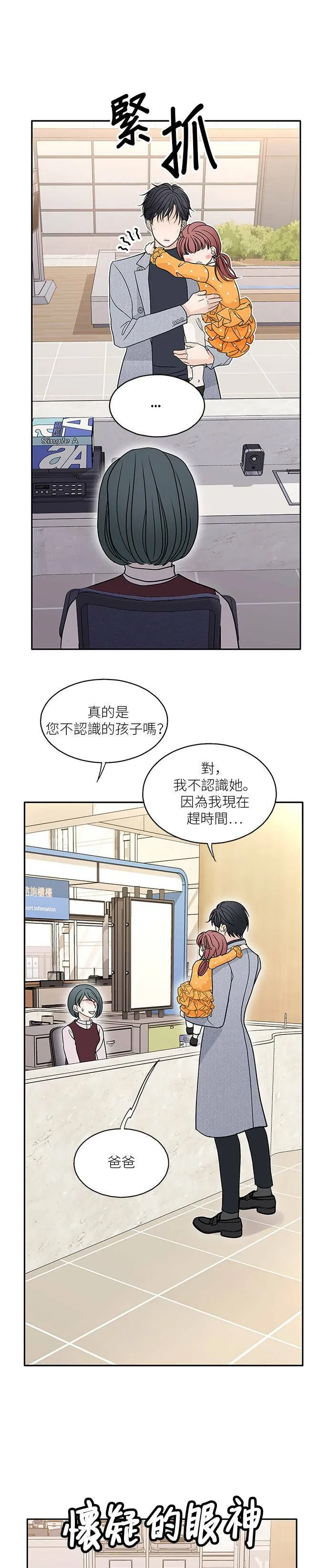 第56话 第13页