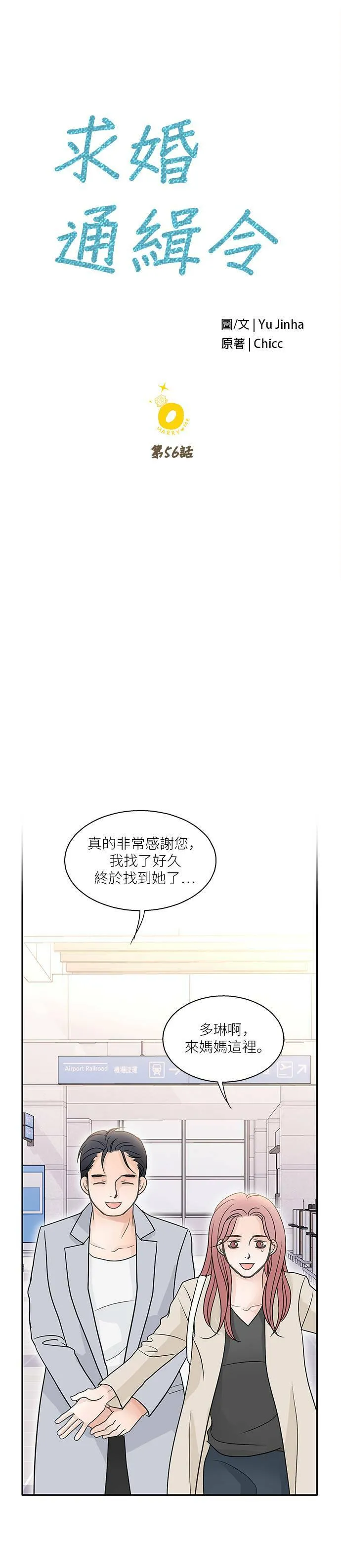 第56话 第18页
