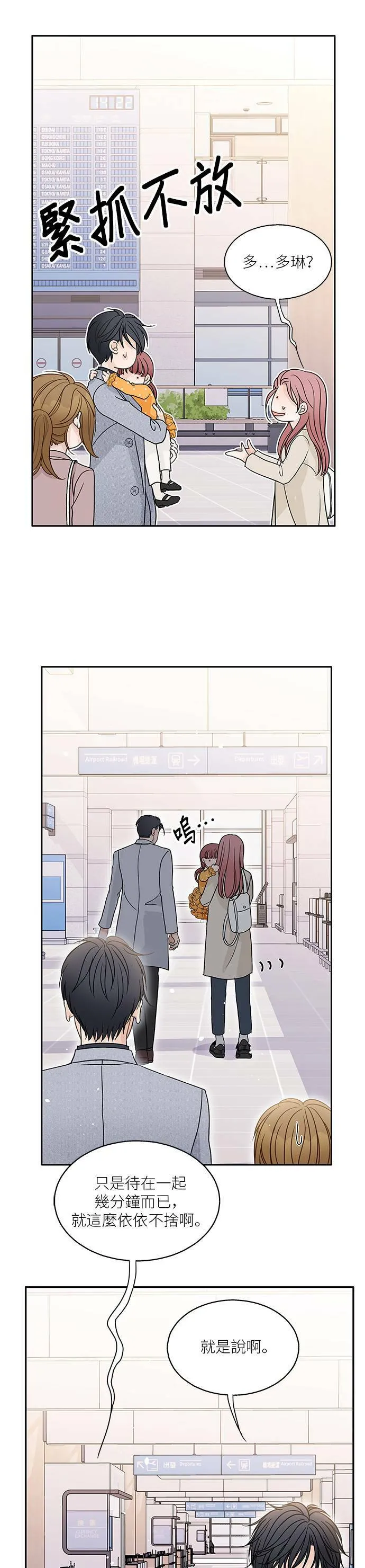 第56话 第19页
