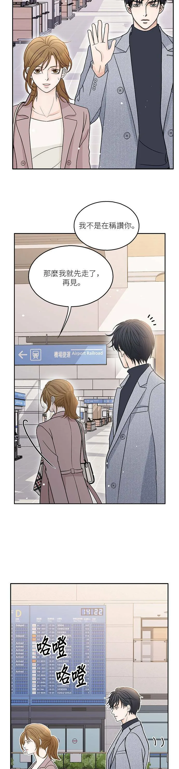 第56话 第20页