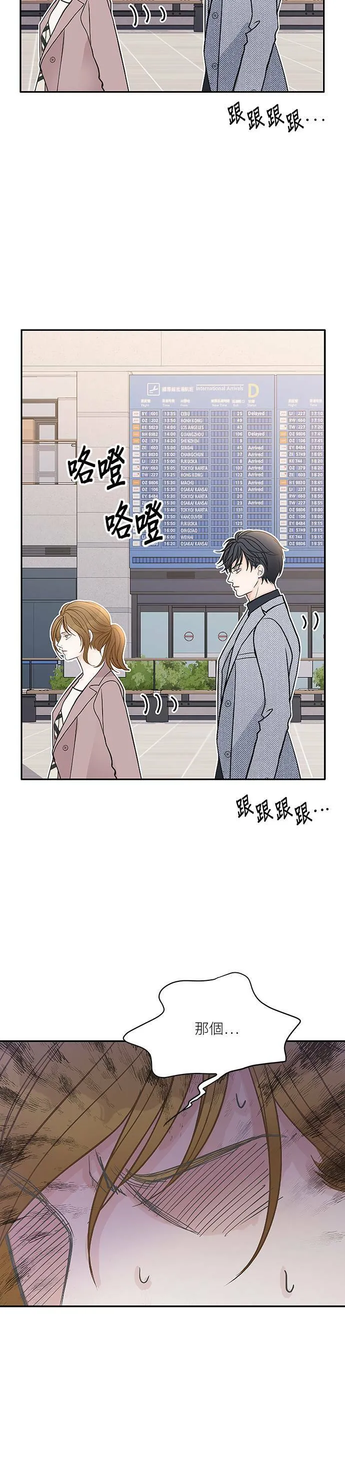 第56话 第21页