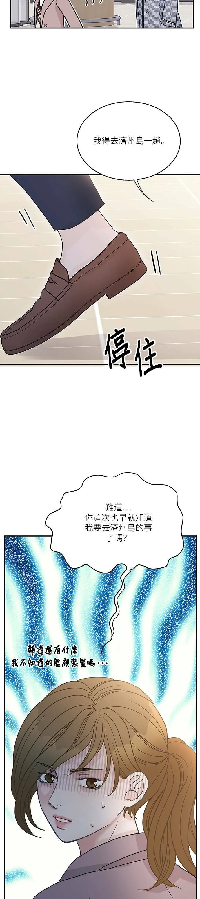 第56话 第23页