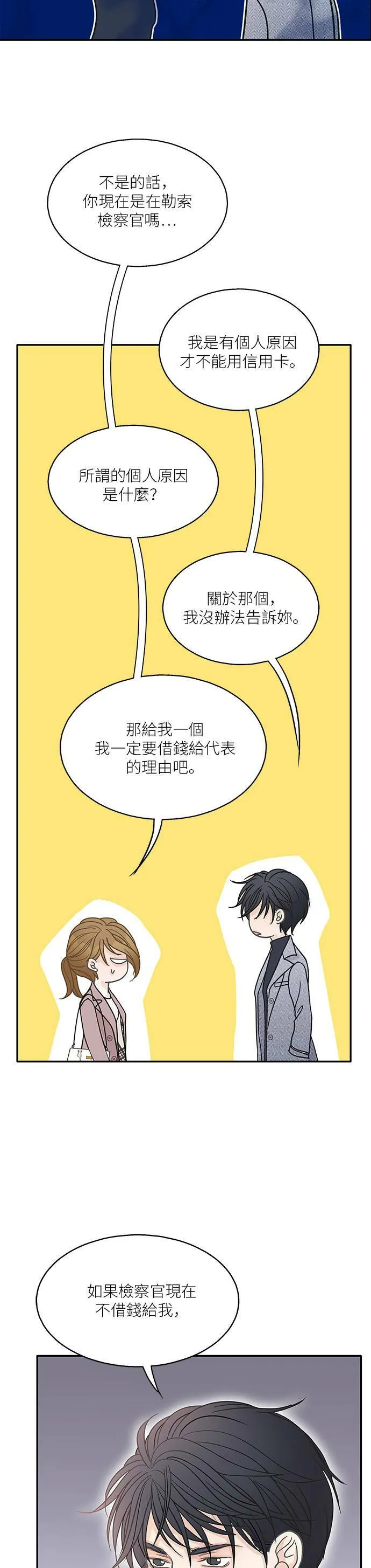 第56话 第26页