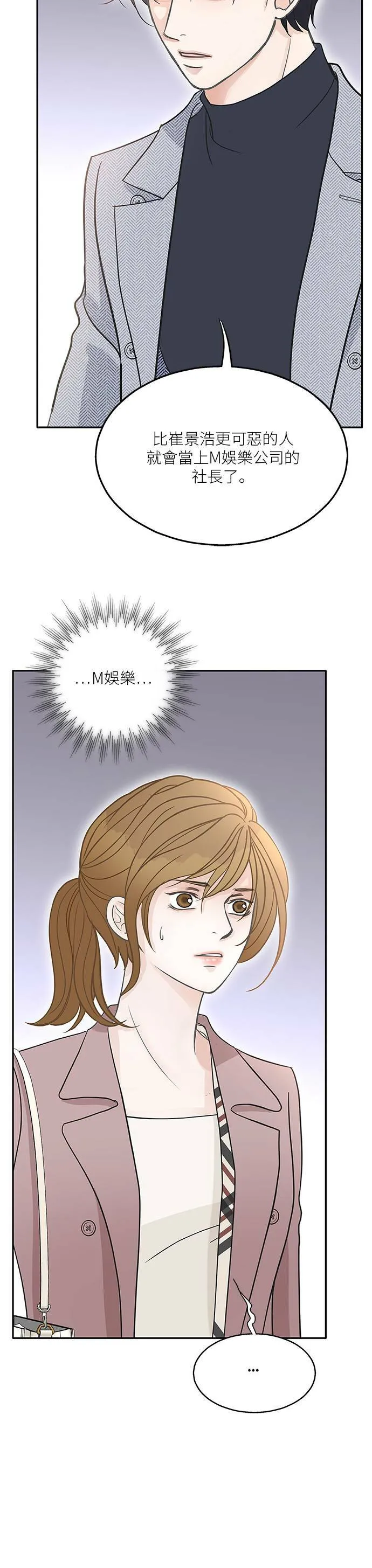 第56话 第27页