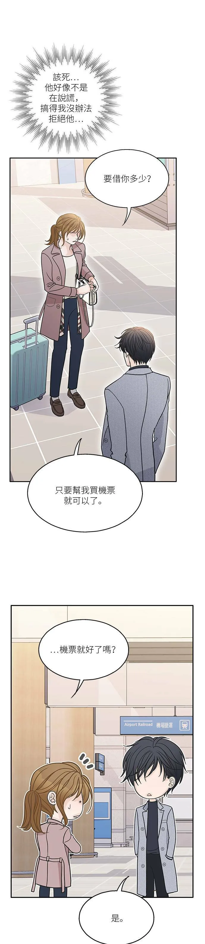 第56话 第28页