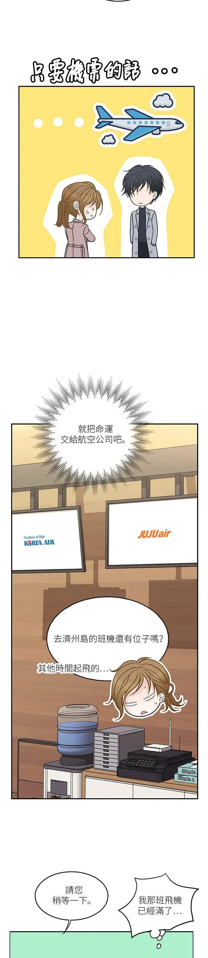 第56话 第29页