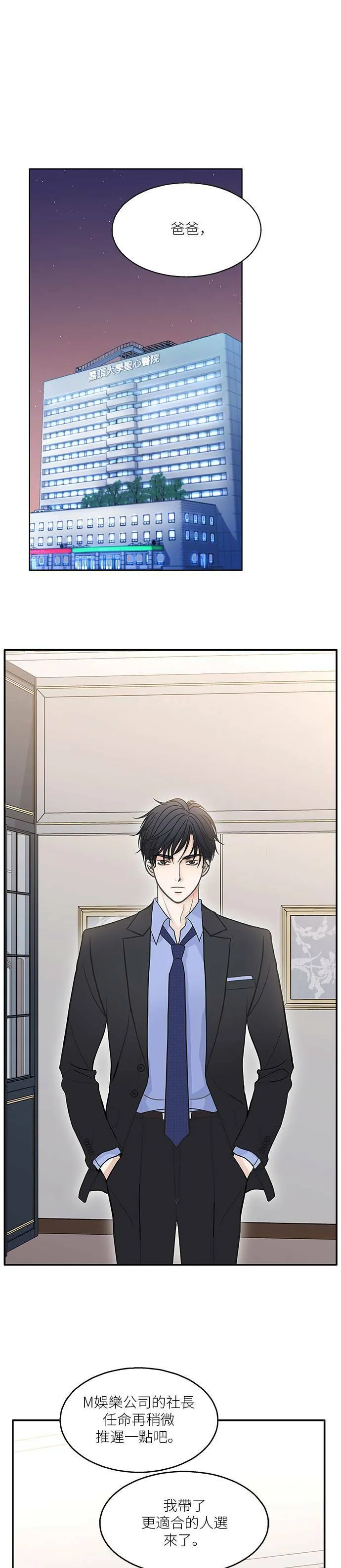 第55话 第1页