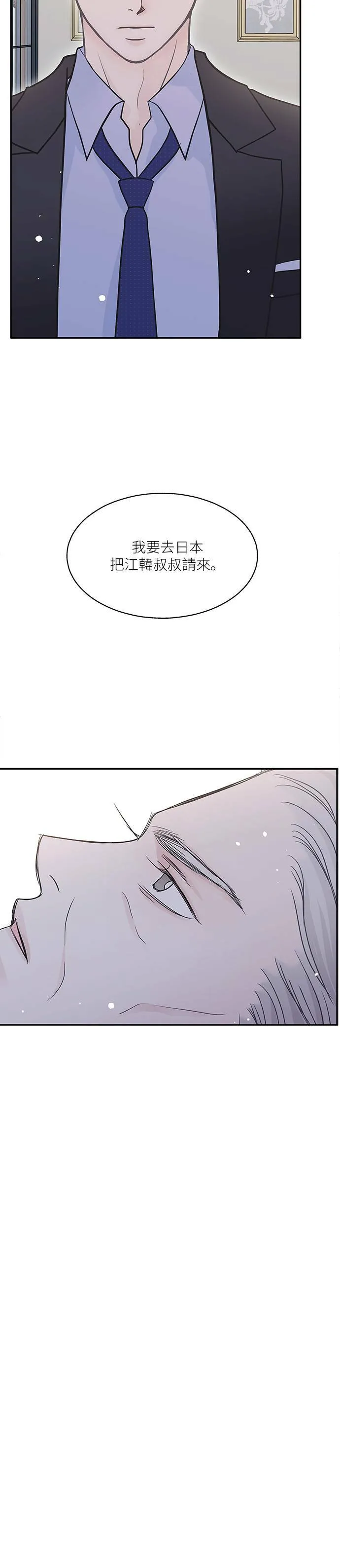 第55话 第3页