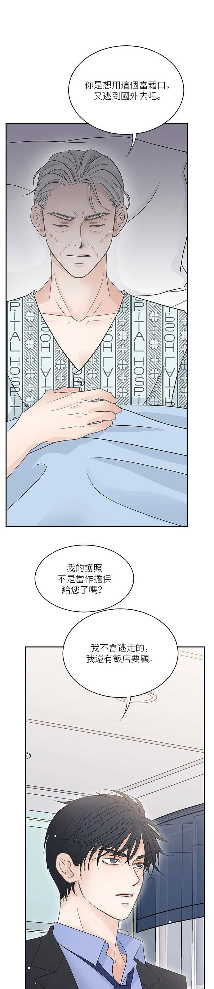 第55话 第4页