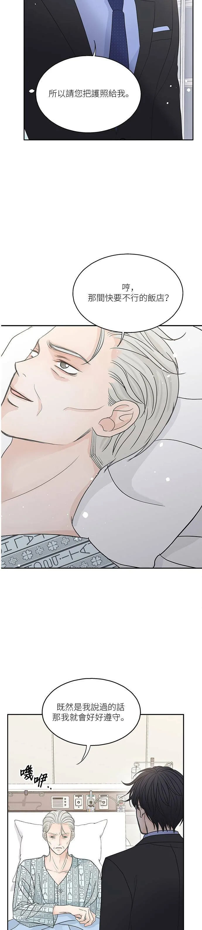 第55话 第5页
