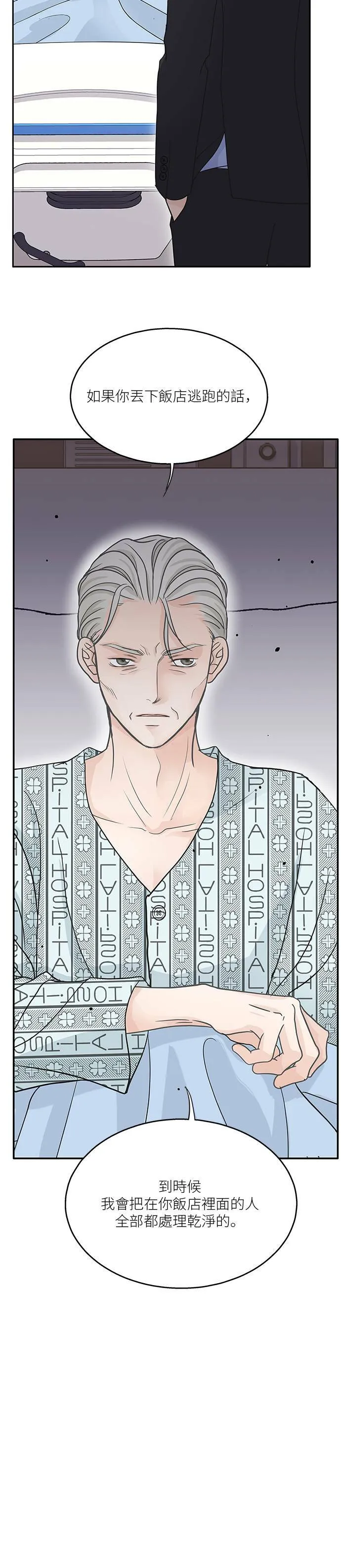 第55话 第6页