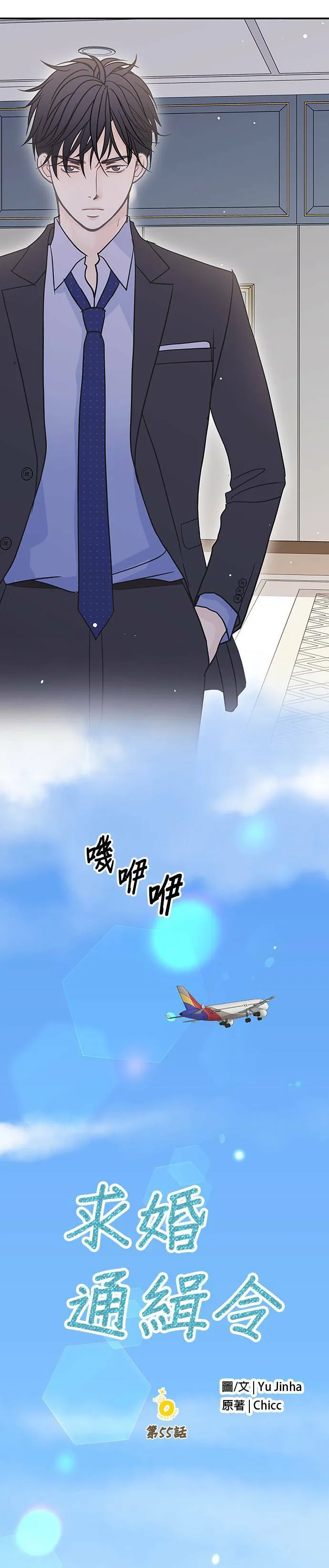 第55话 第7页
