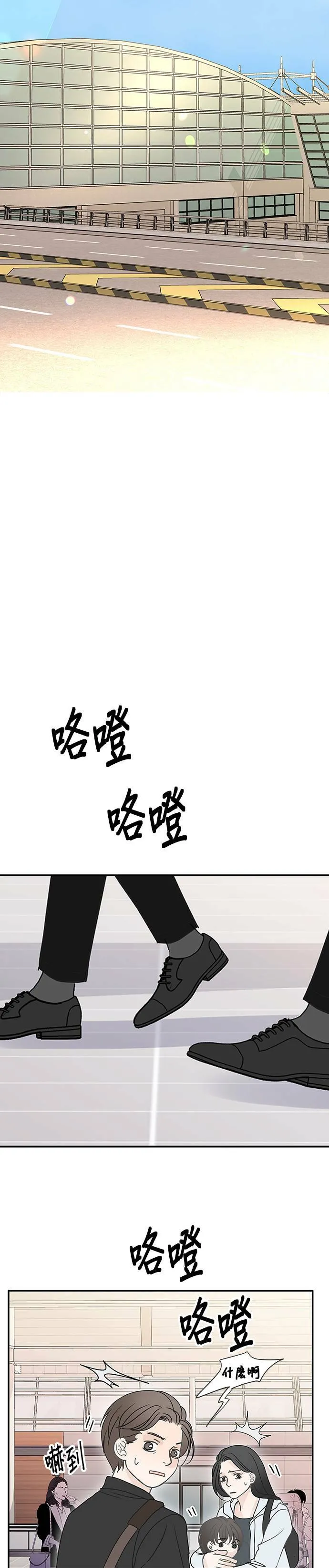 第55话 第8页