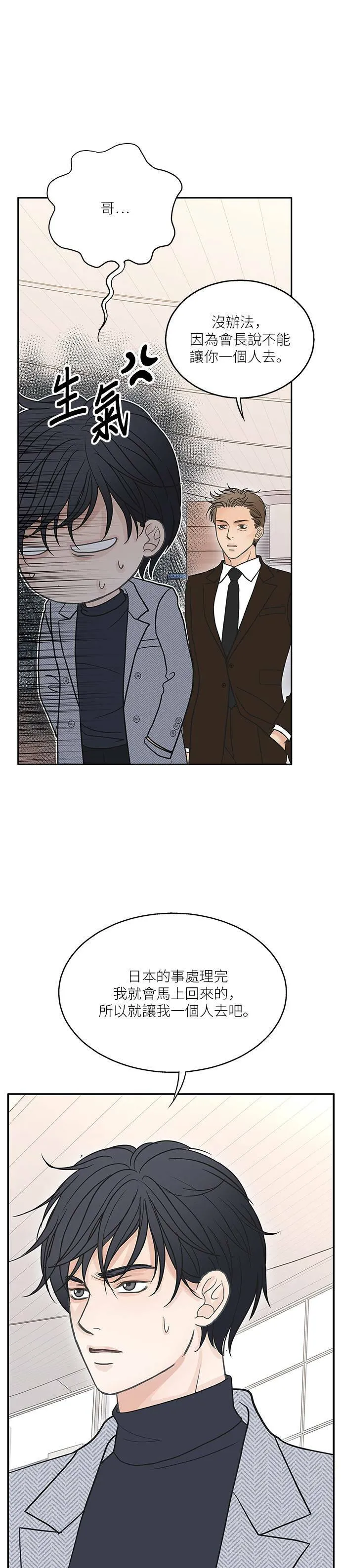 第55话 第10页
