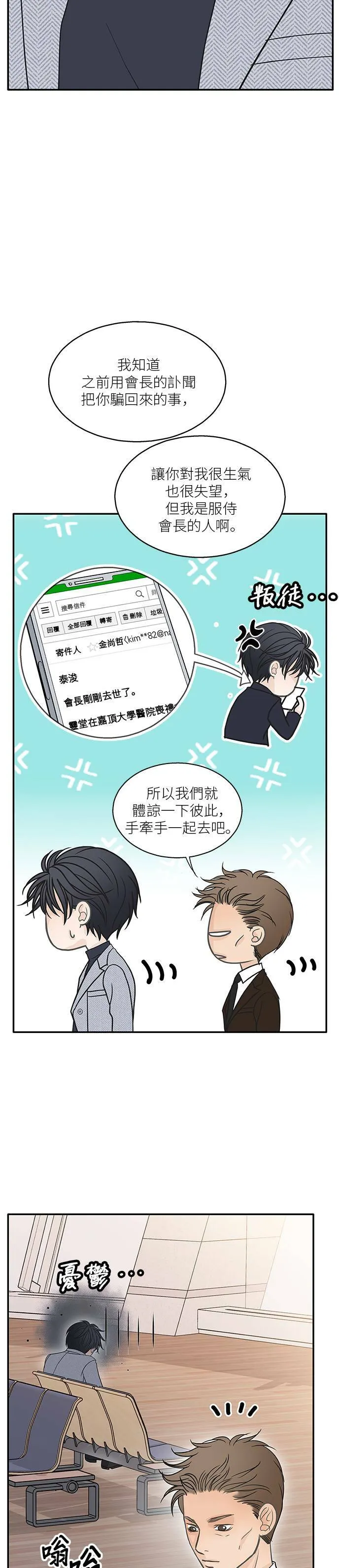 第55话 第11页