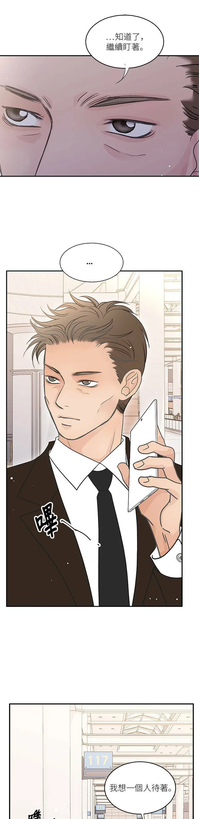 第55话 第13页