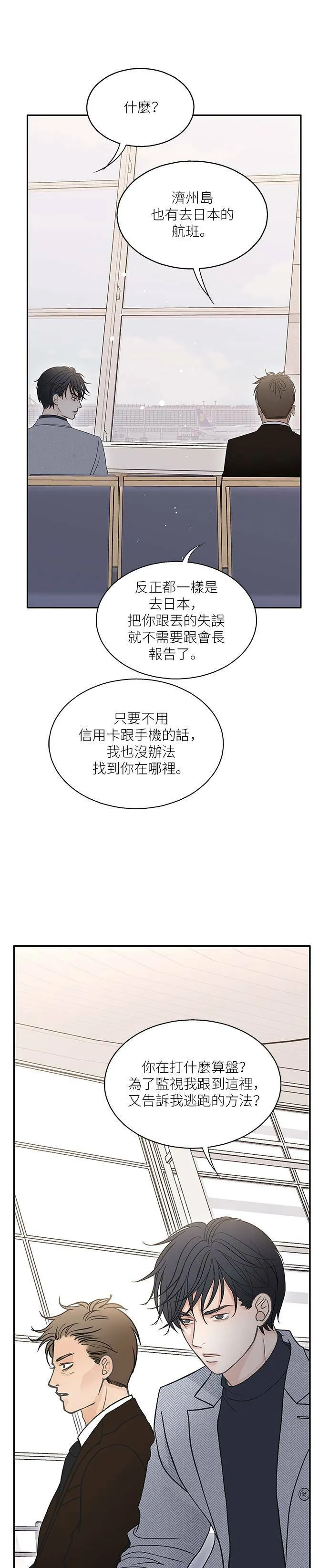 第55话 第16页