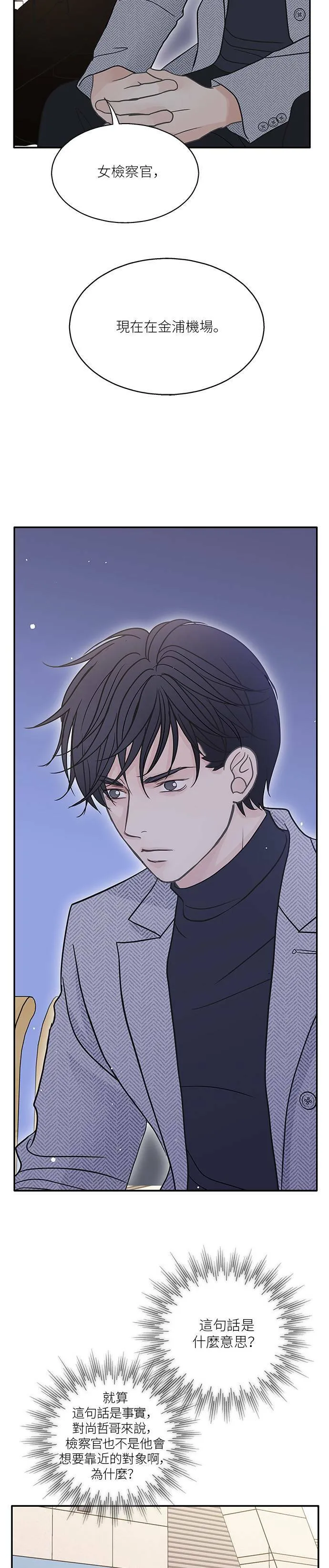 第55话 第17页