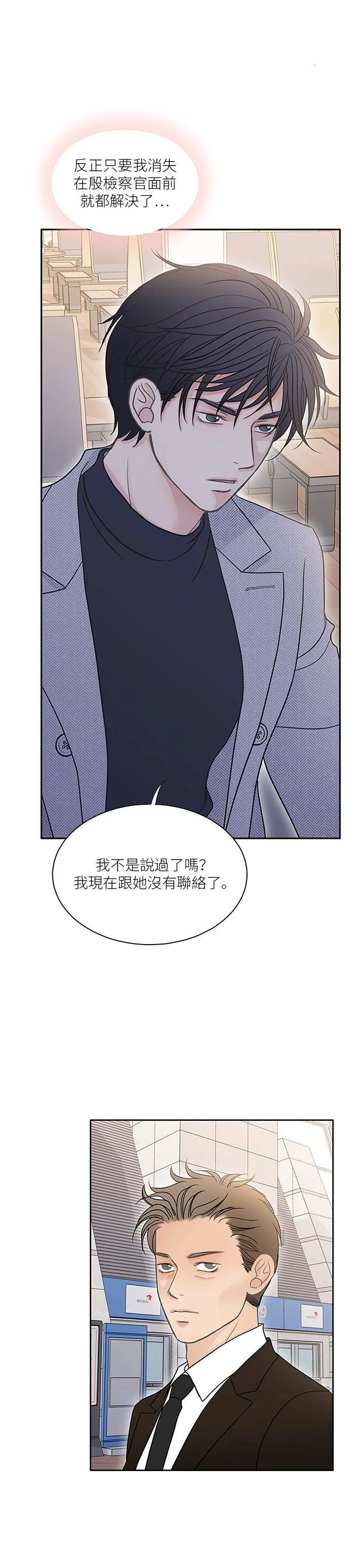 第55话 第19页