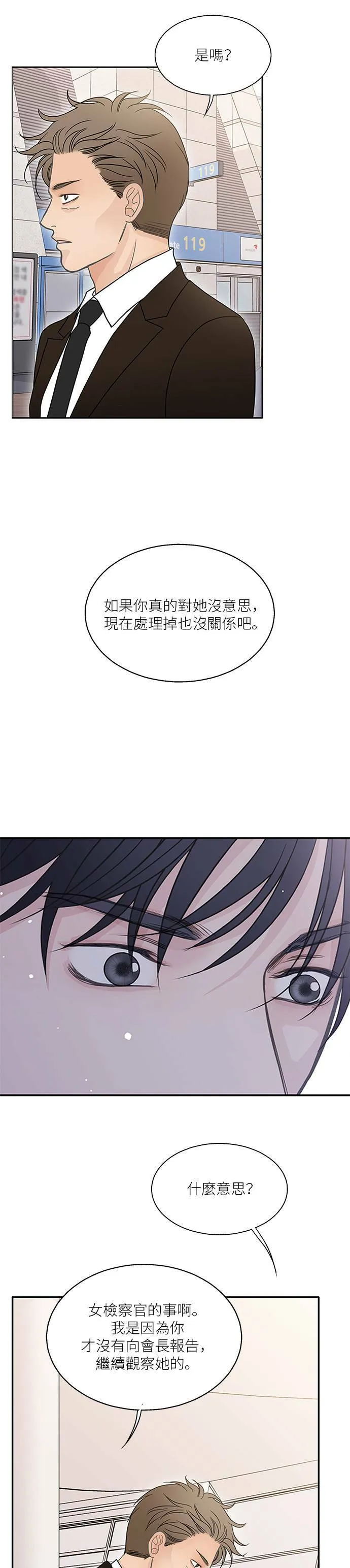 第55话 第20页