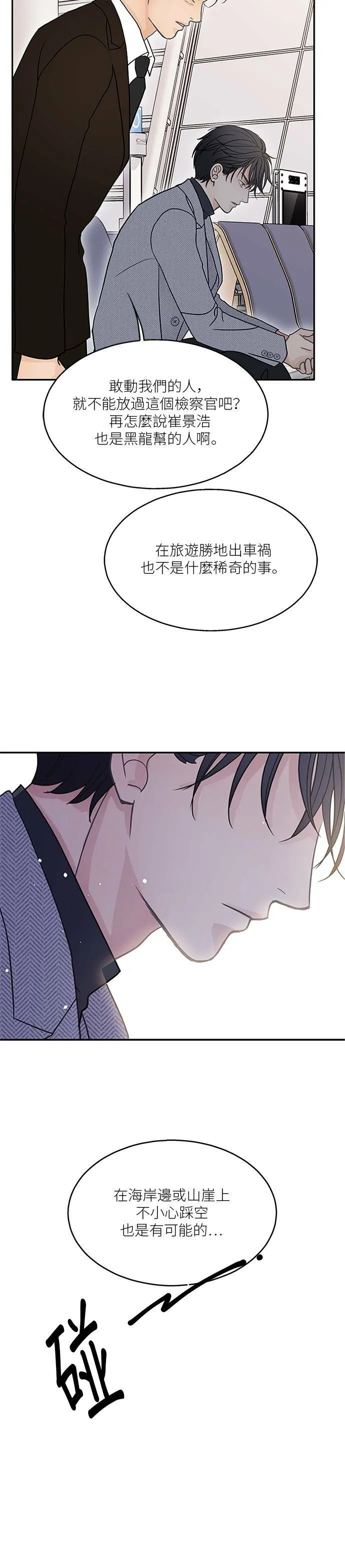 第55话 第21页