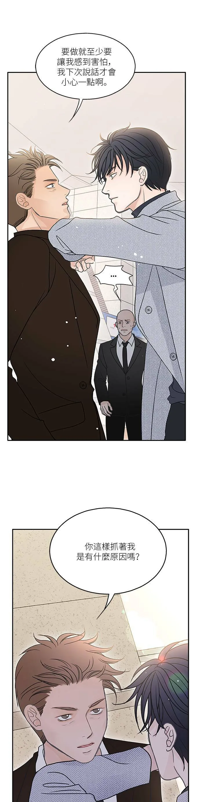 第55话 第23页