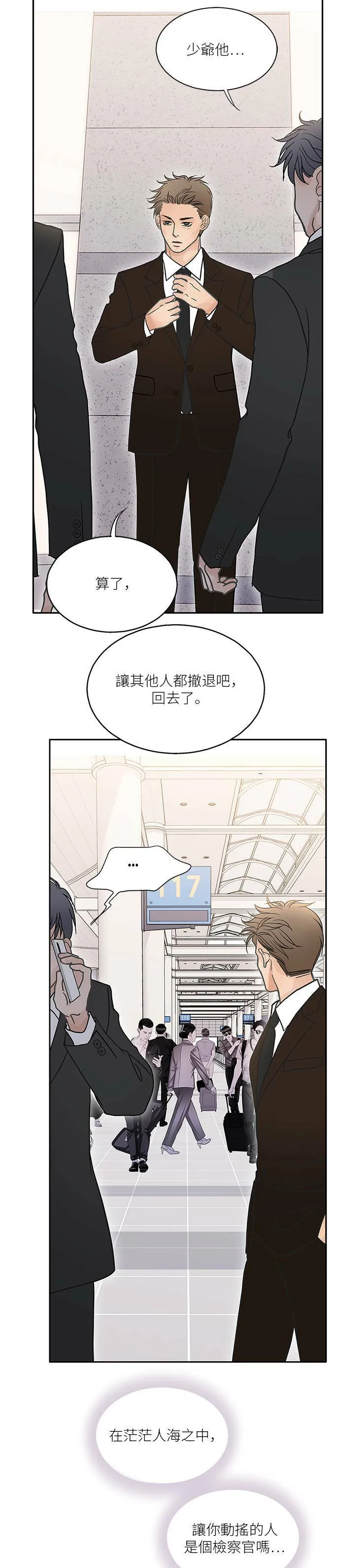 第55话 第26页