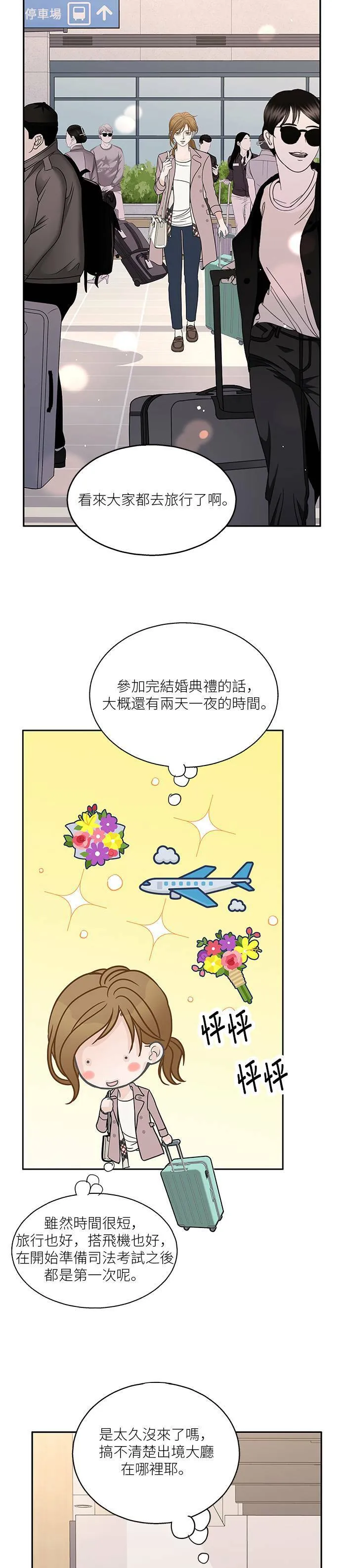 第55话 第29页