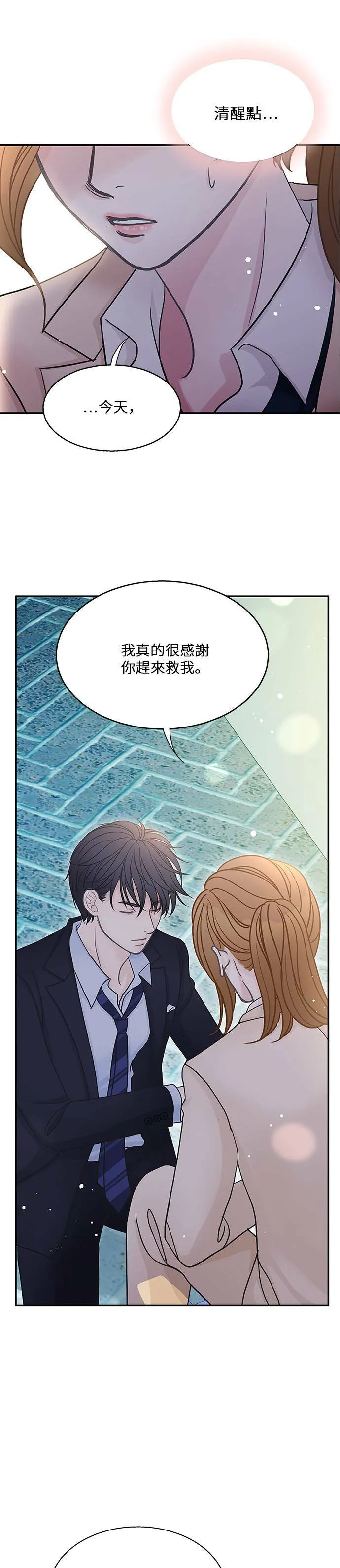 第54话 第2页