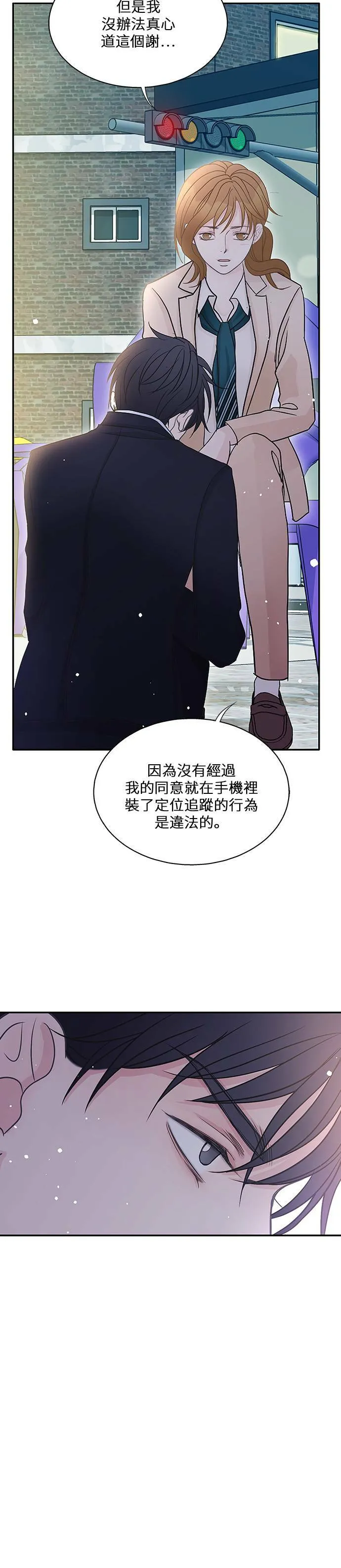 第54话 第3页