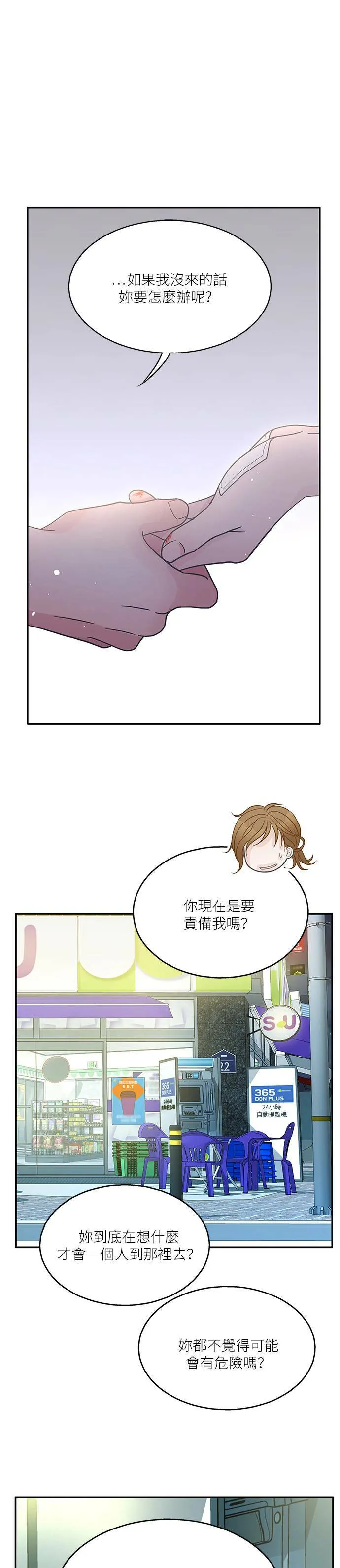 第54话 第4页