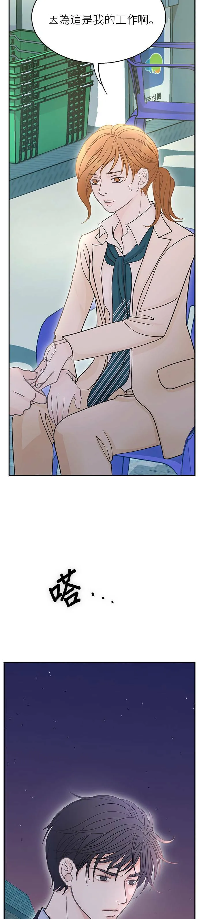 第54话 第5页