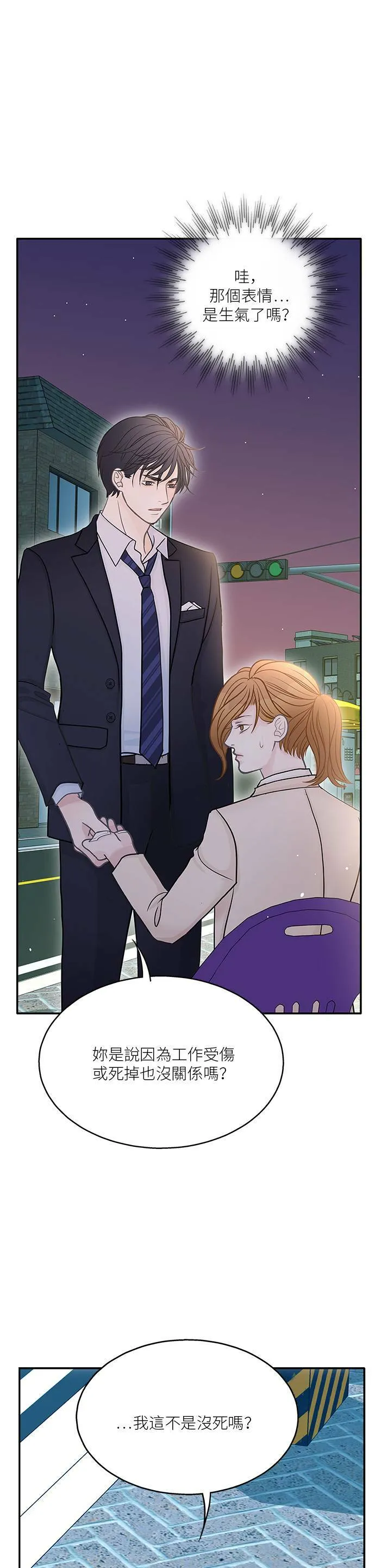 第54话 第7页