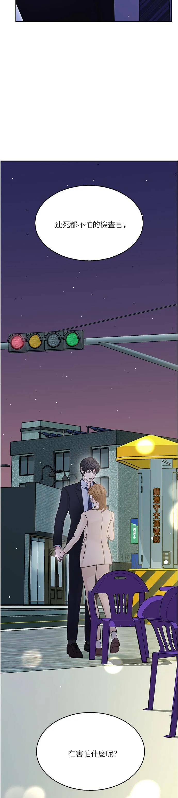 第54话 第14页