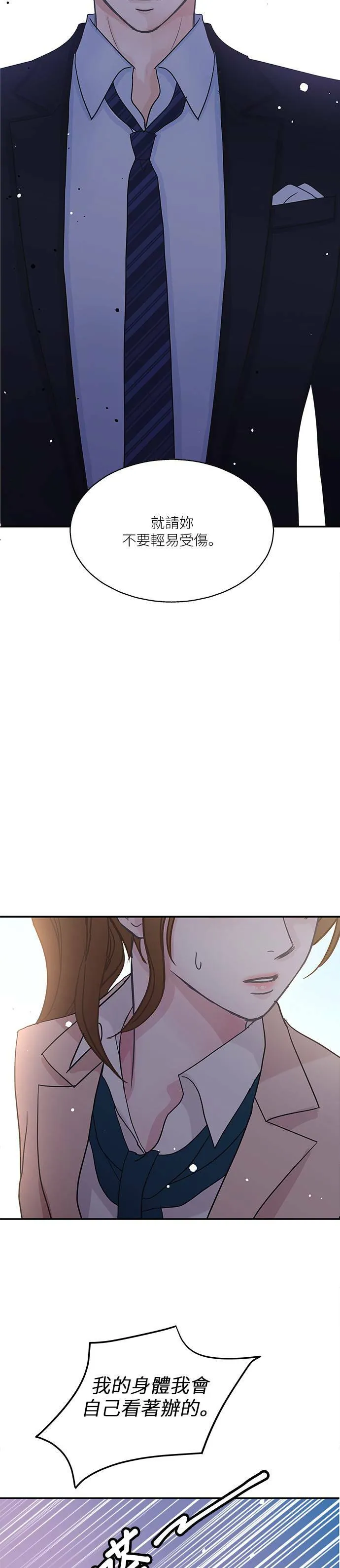 第54话 第17页
